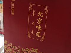 -花家怡园