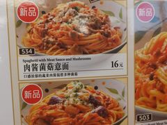 菜单-萨莉亚意式餐厅(灵芝站中洲店)