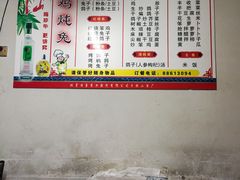 -鸡炖兔