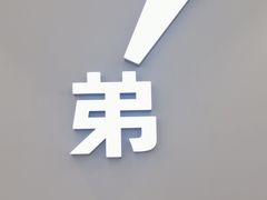 -姐弟俩土豆粉(长沙药王街店)