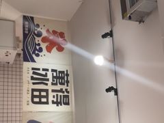 -WONDER ICE 萬得冰田(建設路总店)
