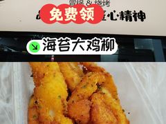 -奉天宴遇烧烤·冒锅