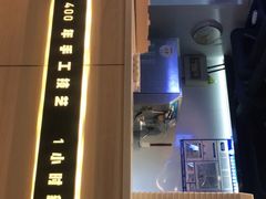 -野人牧坊Gelato(天津南开大悦城店)