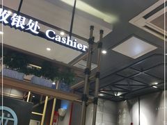 -阿香米线(大悦城店)
