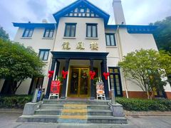 -香港龙凤楼(巨鹿路洋房店)