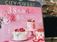 -都市甜心(印象城店)