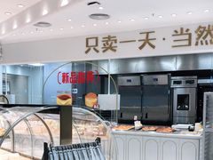 -卡玛王子·面包·蛋糕(南山宝能环球汇店)
