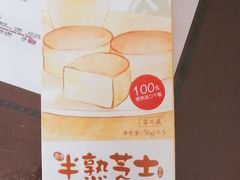 -味多美蛋糕(八大处店)