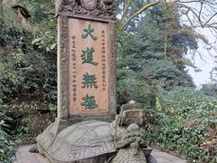 -青城山