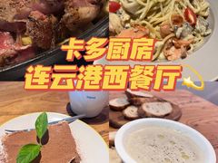 -CALDO CALDO 卡多厨房(双盛花园店)