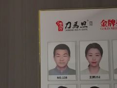 -刀马旦养生中心(时代店)