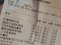 账单-来龙里 精致 东南亚餐室(万象城店)