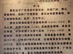 -肇庆古城墙