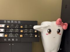 -瑞尔齿科(时代诊所)