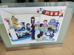 -烟台东联一汽丰田4S店(福山区店)
