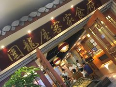 门面-围龙屋客家食府(福田店)