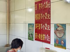 -金莲葱饼