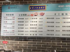-七宝老街汤团(上海世纪汇广场店)