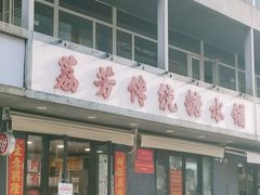 -麗枫酒店(深圳机场福永地铁站店)