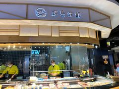 -姬岛生鲜(印象城店)