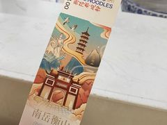 -衡阳那碗粉