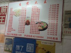 -黄阿姨锅贴大王(万航渡路店)