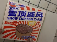 -好利来(红牌楼店)
