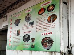 -友口福(大良店)