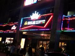 -欢乐盛KTV音乐会所(泰然店)