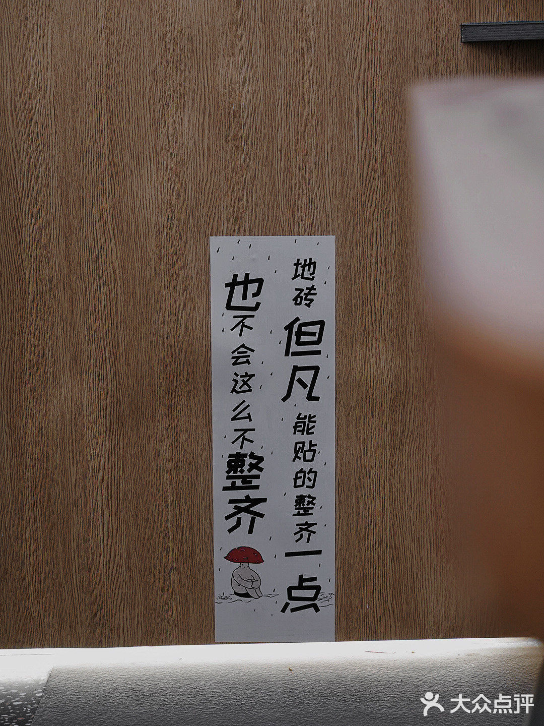 南昌路长大蘑菇🍄了