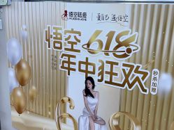 点击看大图 -悟空祛痘·诺奖技术专业店