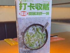 -生如夏花泰式火锅(西村黑金店)
