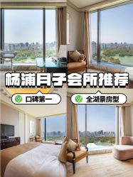 -耐味林月子会所(黄兴公园店)