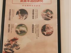 -武圣羊汤(武圣路店)
