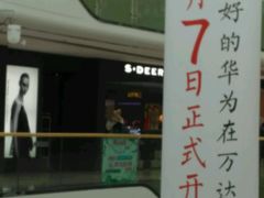 -万达广场(龙湖店)