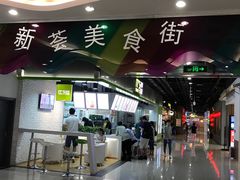 -新荟城(望京店)