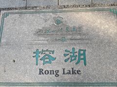 -桂林两江四湖景区