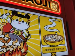 门面-虎丫炒鸡(平顶山汝州绿洲广场店)