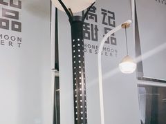 -满记甜品(无锡八佰伴店)