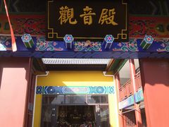 -宝通禅寺