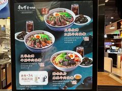 -康師傅私房牛肉面(浦机三店)