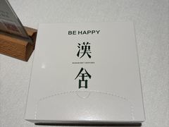 -漢舍中国菜馆(浦东嘉里城店)
