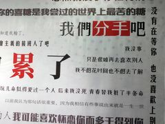 -成都失恋馆