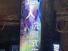 -谜语人真人演绎沉浸式密室实景游戏剧场