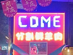 -路边边.炒菜烧烤.音乐餐厅(良乡长虹店)