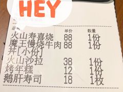 账单-魔丼屋(日月光店)