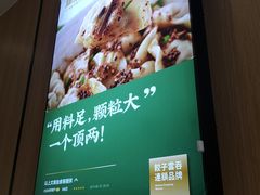 -袁记云饺(鼓楼店)