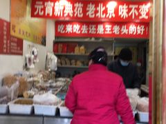 -王老头炒货(天坛东路店)