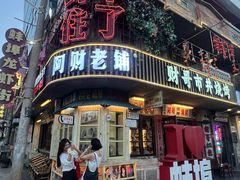 -阿财老铺·老蚌埠龙虾城(华夏总店)
