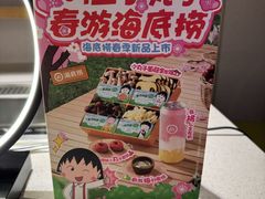 -海底捞火锅(龙湖三千集店)